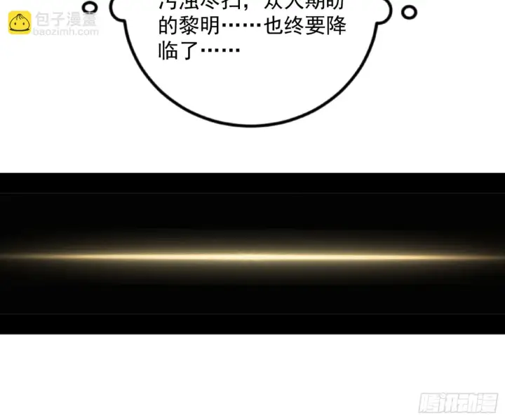《我为邪帝》最后一步图126