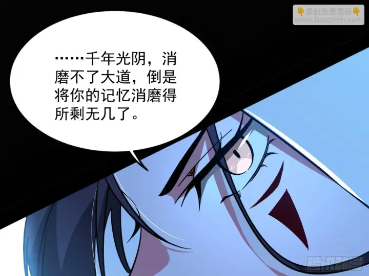 《我为邪帝》最后一步图13