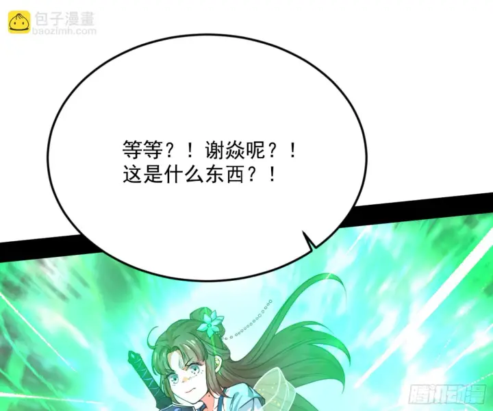 《我为邪帝》最后一步图133