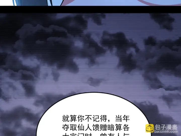 《我为邪帝》最后一步图14