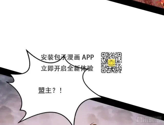《我为邪帝》最后一步图143