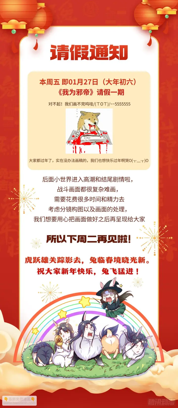 《我为邪帝》最后一步图146