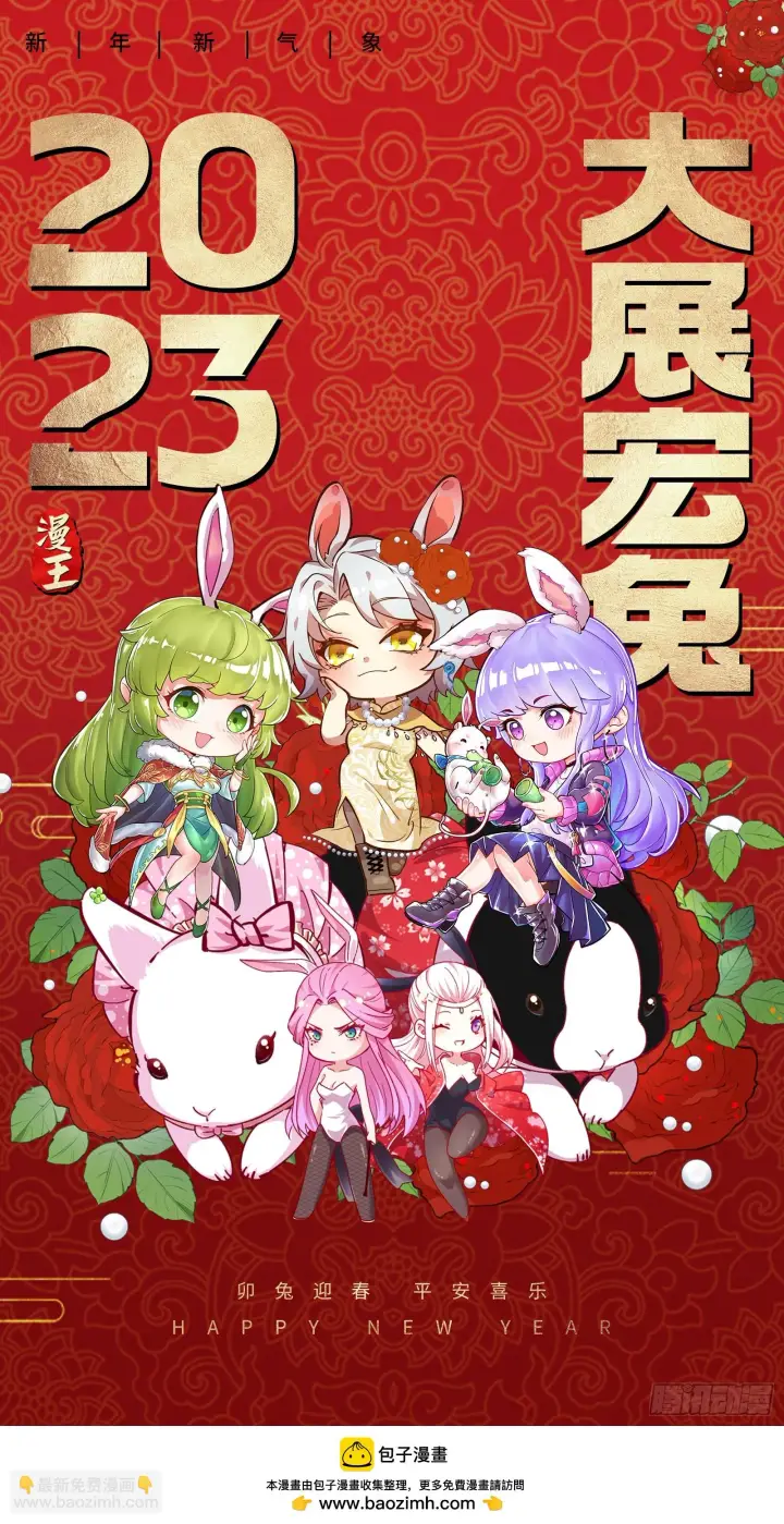 《我为邪帝》最后一步图148