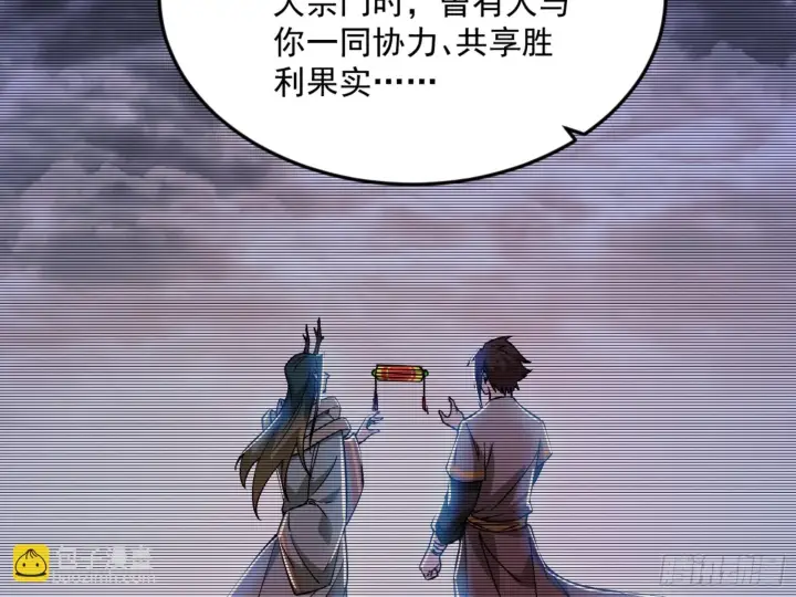 《我为邪帝》最后一步图15