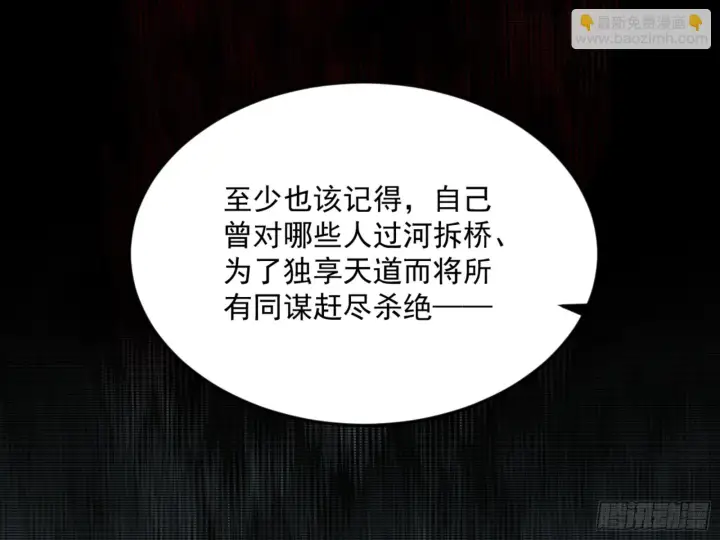 《我为邪帝》最后一步图17