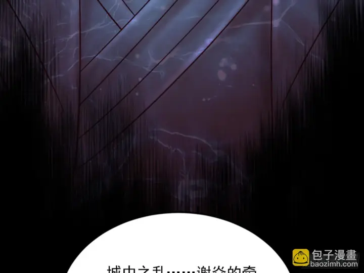 《我为邪帝》最后一步图22
