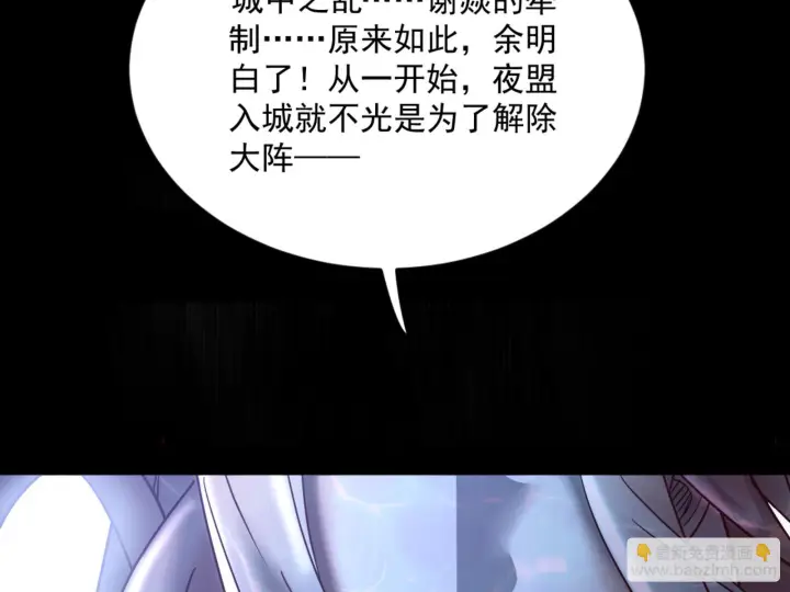 《我为邪帝》最后一步图23