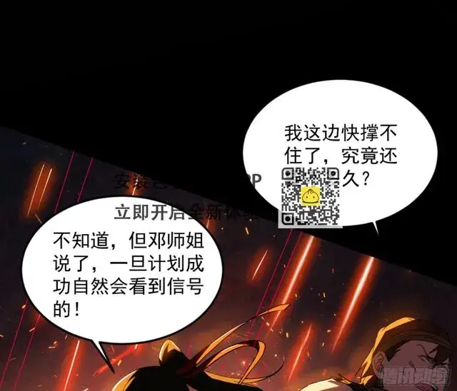 《我为邪帝》最后一步图32