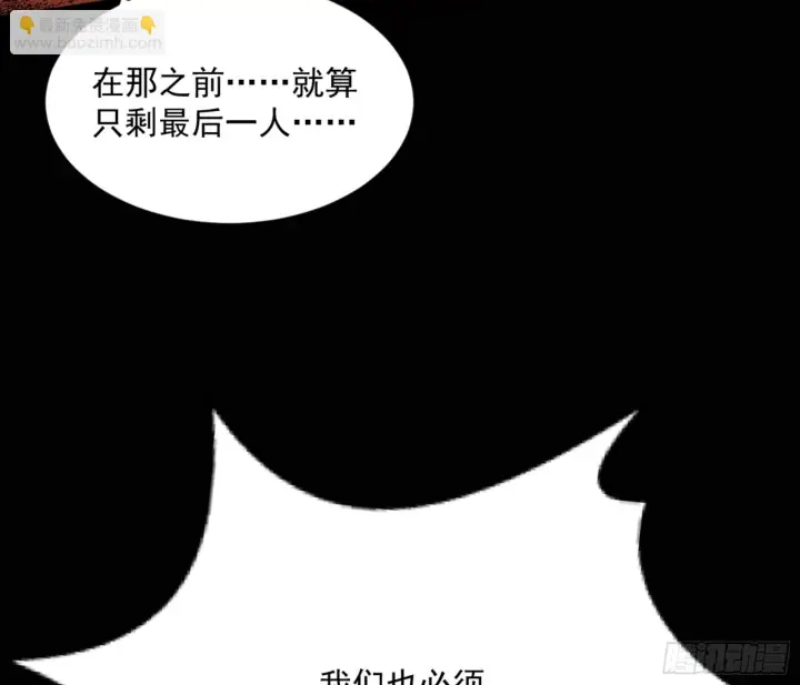 《我为邪帝》最后一步图34