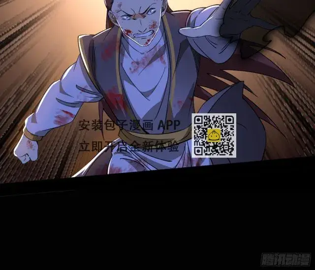 《我为邪帝》最后一步图36