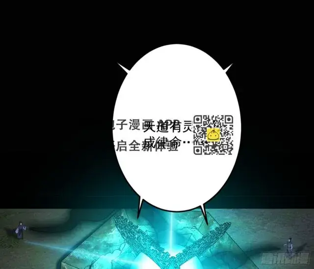《我为邪帝》最后一步图37