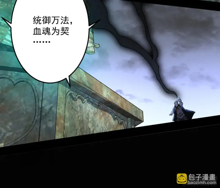 《我为邪帝》最后一步图39