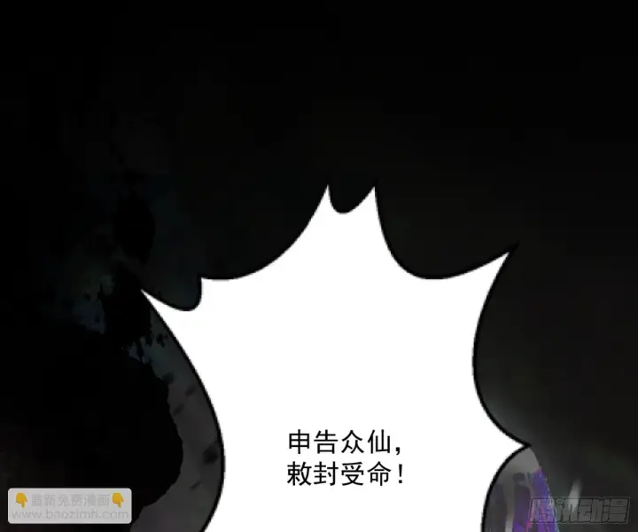 《我为邪帝》最后一步图40