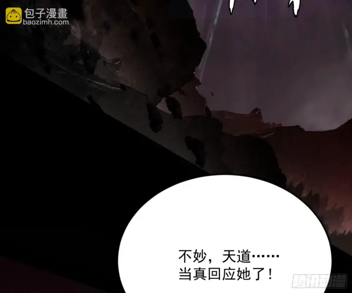 《我为邪帝》最后一步图43