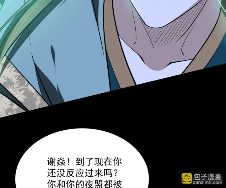 《我为邪帝》最后一步图45