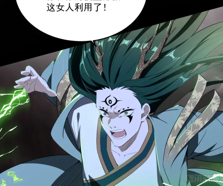 《我为邪帝》最后一步图46