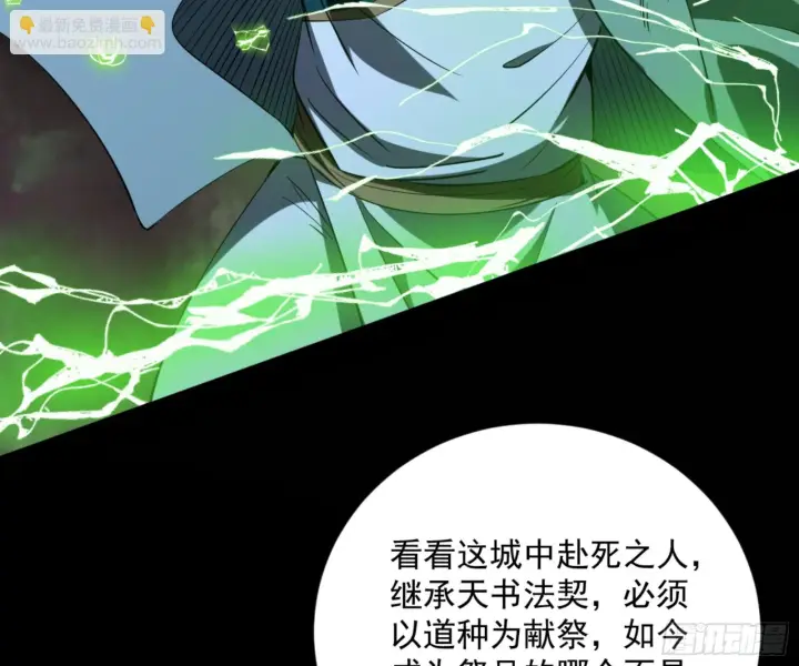 《我为邪帝》最后一步图47