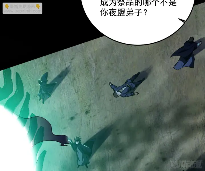 《我为邪帝》最后一步图48