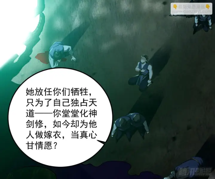 《我为邪帝》最后一步图49
