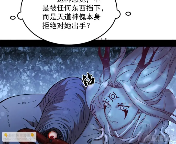 《我为邪帝》最后一步图5