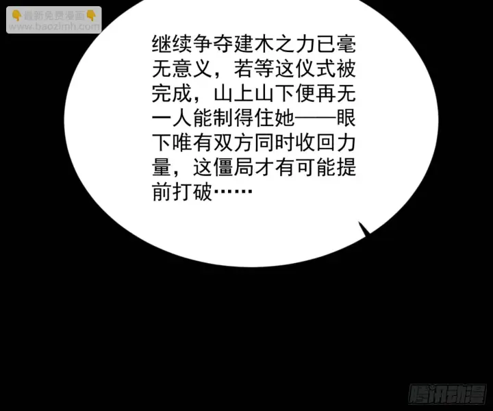《我为邪帝》最后一步图51