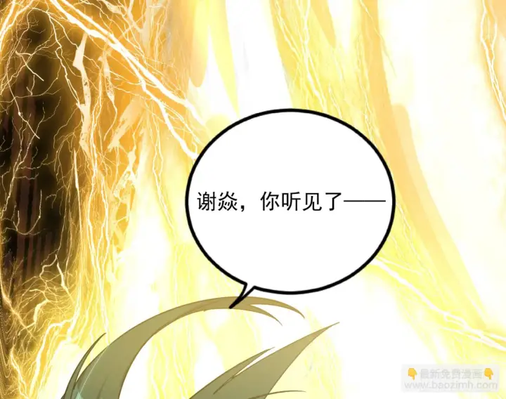 《我为邪帝》最后一步图54