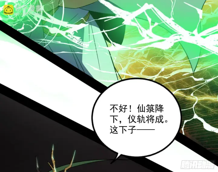 《我为邪帝》最后一步图56