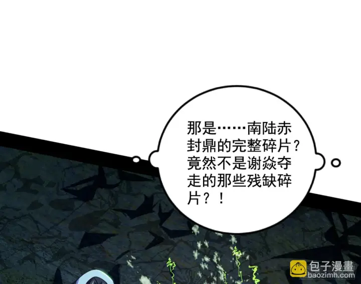 《我为邪帝》最后一步图60