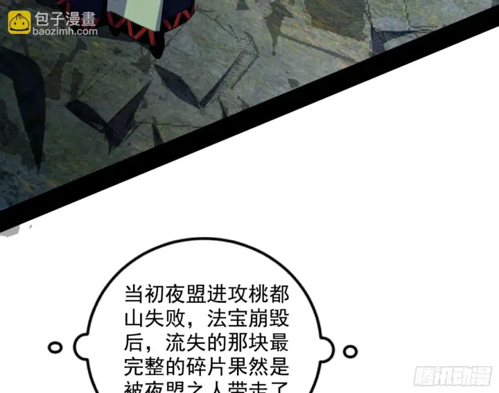 《我为邪帝》最后一步图62