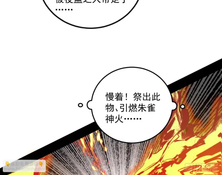 《我为邪帝》最后一步图63