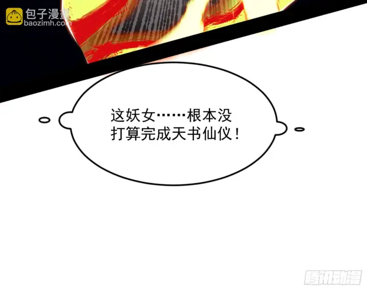 《我为邪帝》最后一步图65