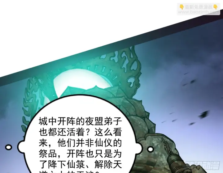 《我为邪帝》最后一步图67