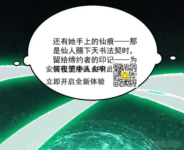 《我为邪帝》最后一步图7