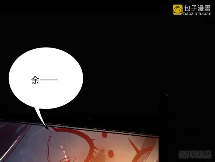 《我为邪帝》最后一步图87