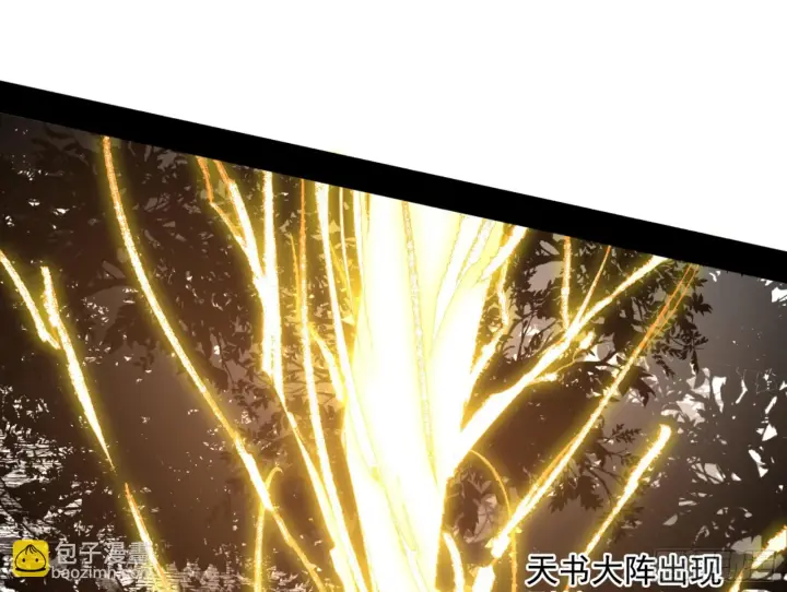 《我为邪帝》最后一步图95