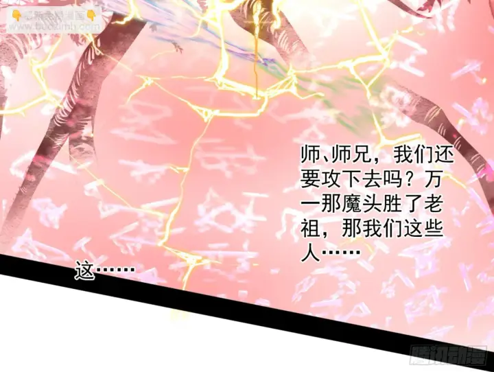 《我为邪帝》最后一步图97