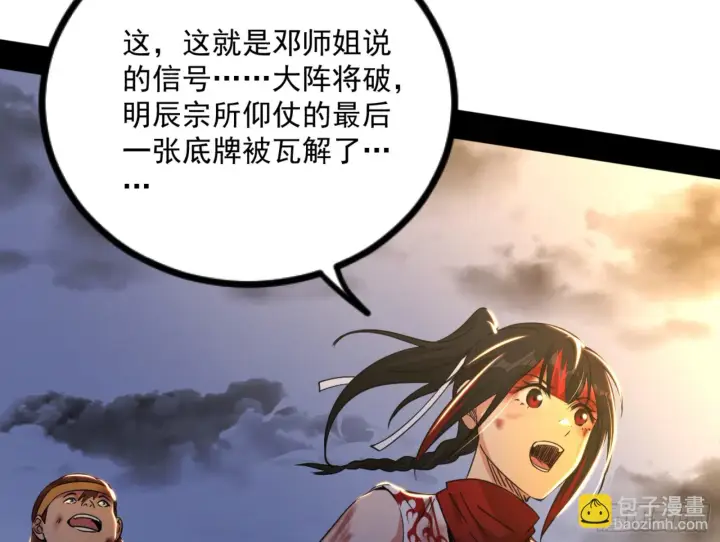《我为邪帝》最后一步图99