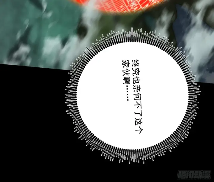 《我为邪帝》天魔法相图108