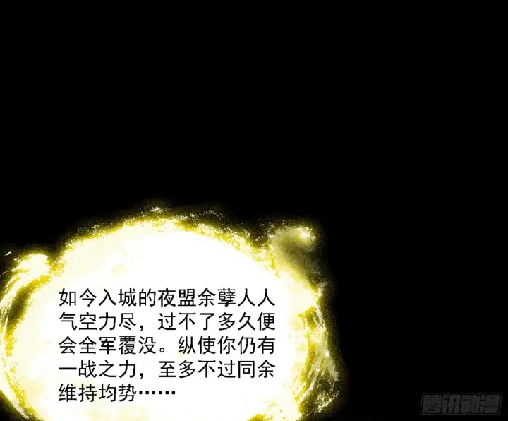 《我为邪帝》天魔法相图112