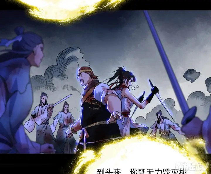 《我为邪帝》天魔法相图113