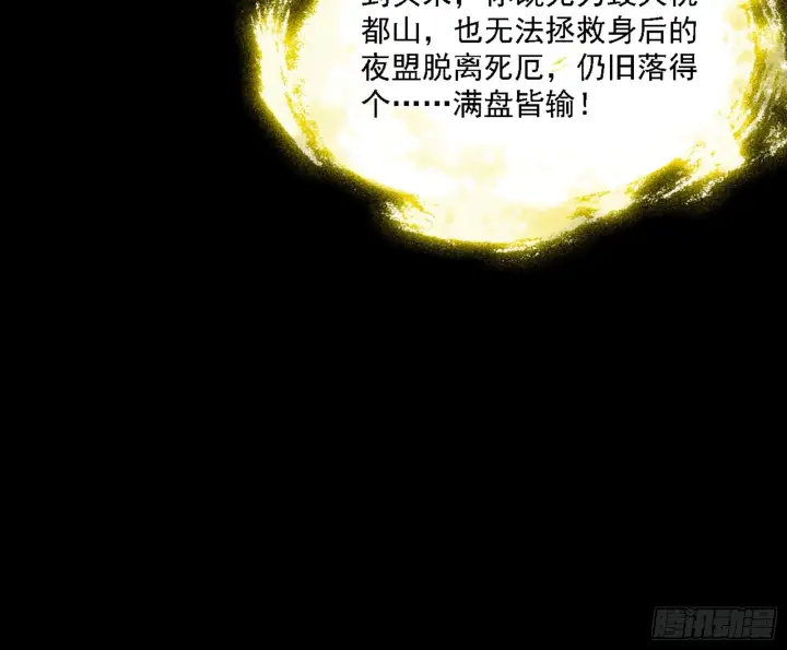 《我为邪帝》天魔法相图114
