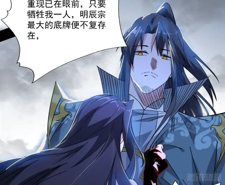 《我为邪帝》天魔法相图12