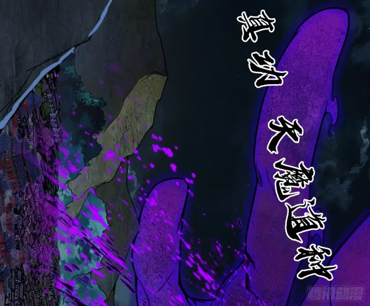 《我为邪帝》天魔法相图121