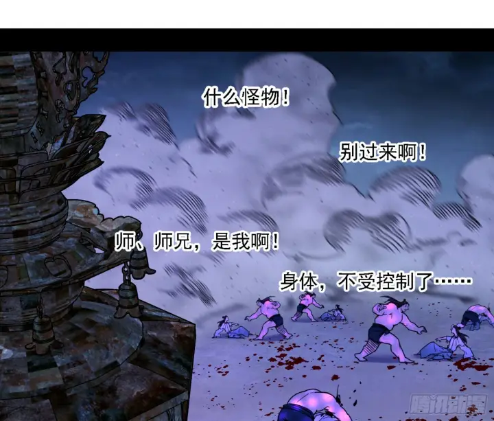 《我为邪帝》天魔法相图129