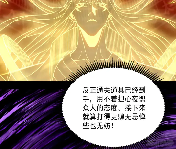 《我为邪帝》天魔法相图131