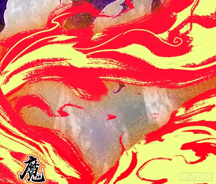 《我为邪帝》天魔法相图134