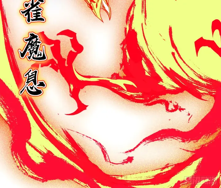 《我为邪帝》天魔法相图136