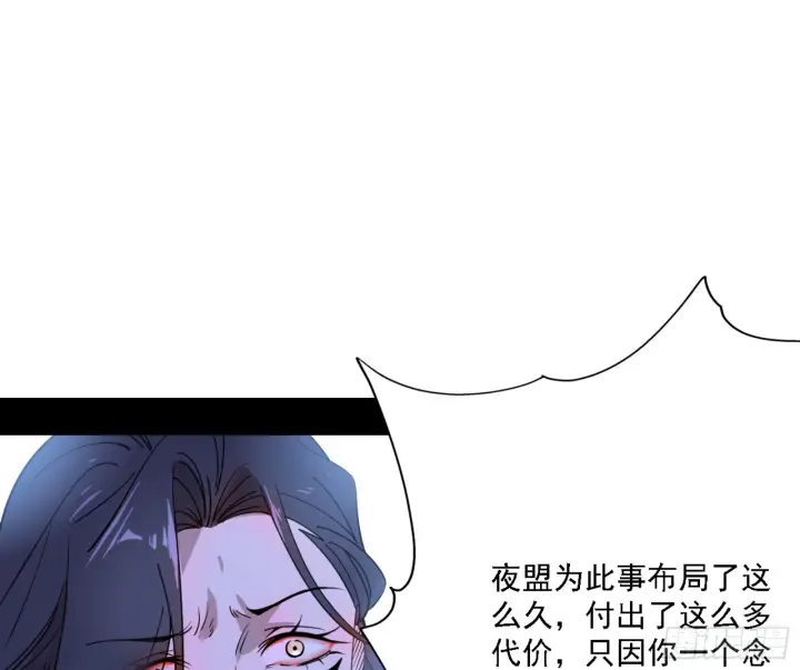 《我为邪帝》天魔法相图14