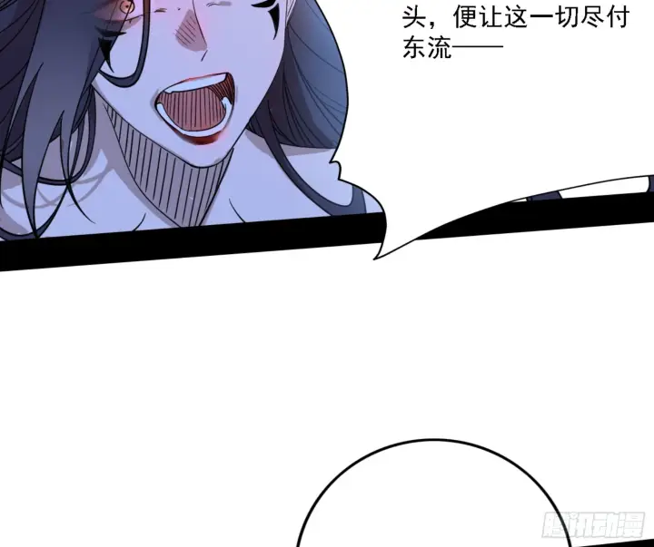 《我为邪帝》天魔法相图15