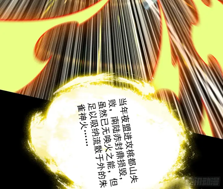 《我为邪帝》天魔法相图151